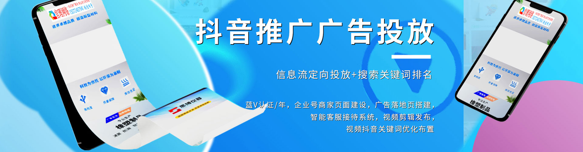 台州sem竞价