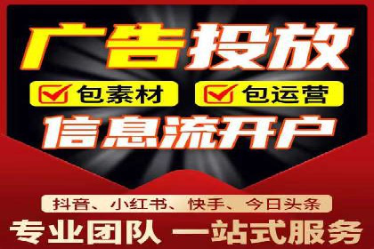 移动端信息流广告的精准定位与投放策略——以某公司为例